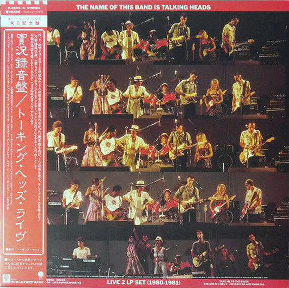 Talking Heads – The Name Of This Band Is Talking Heads (2xLP)