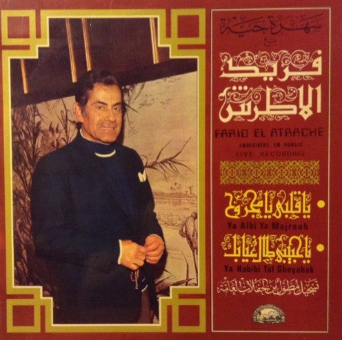 Farid El Atrache, Farid El Atrache – يا قلبي يا مجروح / يا حبيبي طال غيابك = Ya Albi Ya Majrouh / Ya Habibi Tal Gheyabak
