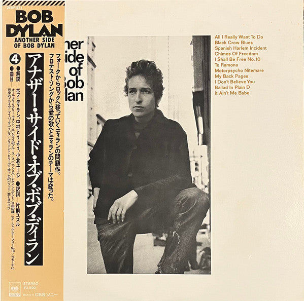 Bob Dylan – Another Side Of Bob Dylan