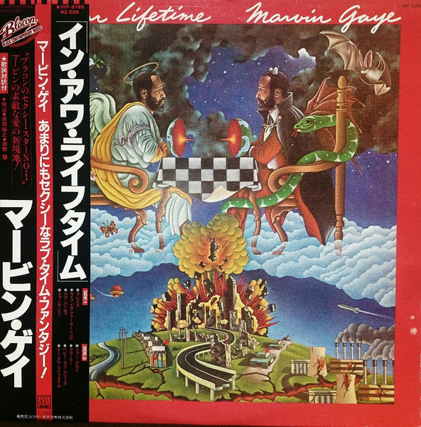 Marvin Gaye – In Our Lifetime