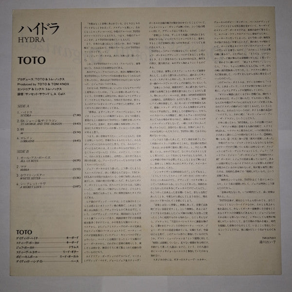 Toto – Hydra LP vinyl record, image 10 of 10