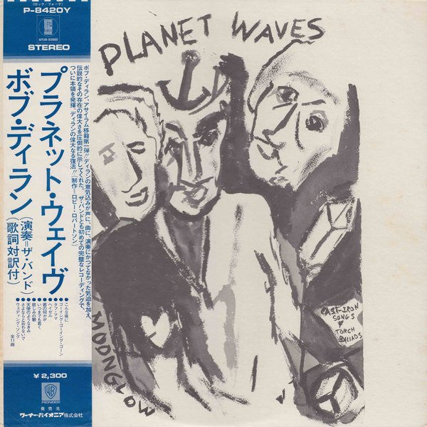 Bob Dylan – Planet Waves