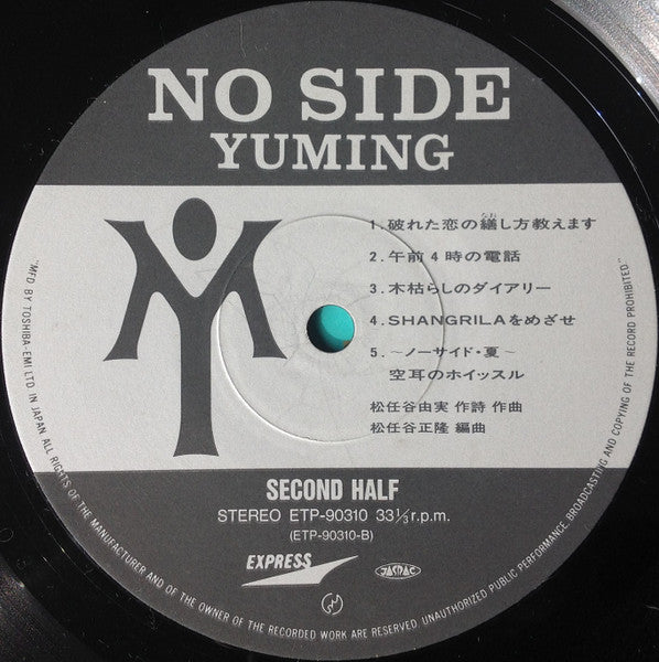 Yuming, Yumi Matsutoya – No Side = ノーサイド LP vinyl record, image 7 of 8