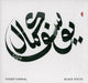 Yussef Kamaal – Black Focus LP vinyl record, image 1 of 7