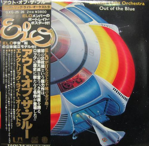 Electric Light Orchestra – Out Of The Blue (2xLP)