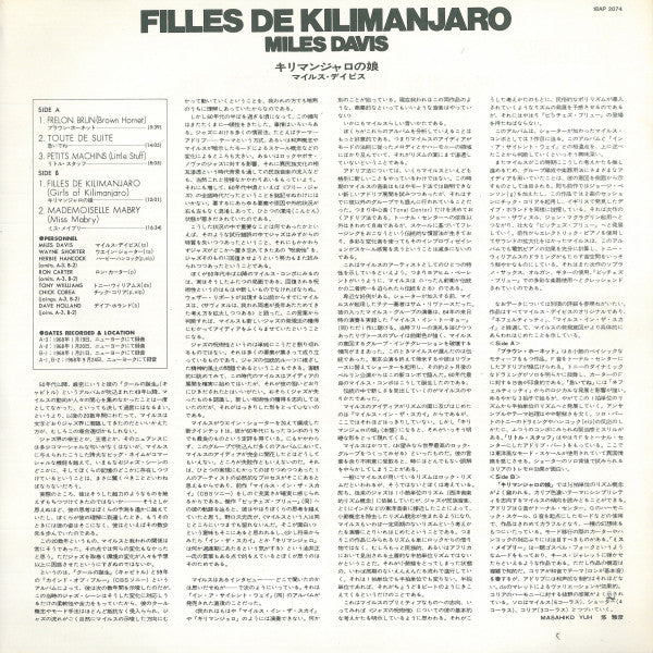 Miles Davis – Filles De Kilimanjaro LP vinyl record, image 5 of 8