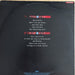 James Freud – Step Into The Heat LP vinyl record, image 2 of 7