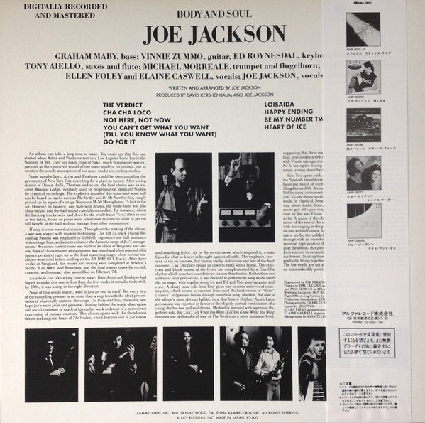 Joe Jackson, Joe Jackson – Body And Soul = ボディ・アンド・ソウル LP vinyl record, image 2 of 8