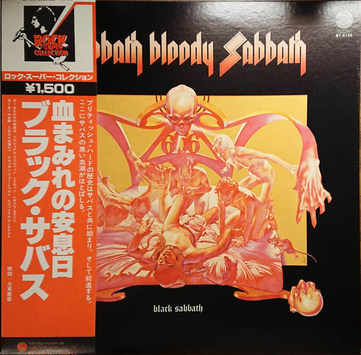 Black Sabbath – Sabbath Bloody Sabbath