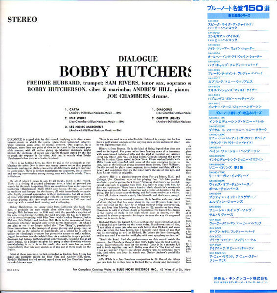 Bobby Hutcherson – Dialogue LP vinyl record, image 2 of 5