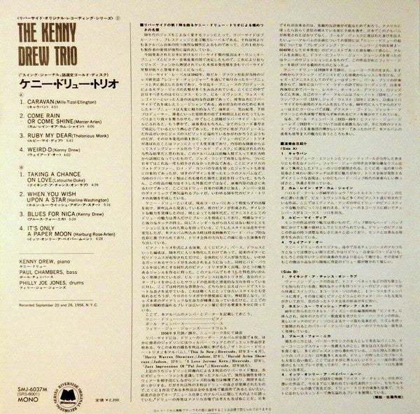 The Kenny Drew Trio, Paul Chambers, "Philly" Joe Jones – Kenny Drew Trio LP vinyl record, image 7 of 7