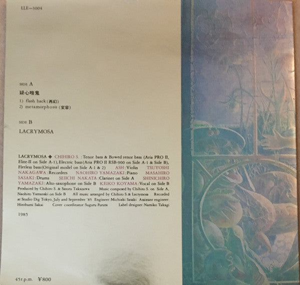 Lacrymosa – 疑心暗鬼 7" vinyl record, image 2 of 9