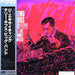 Terry Gibbs Big Band – The Exciting Terry Gibbs Big Band LP vinyl record, image 1 of 7