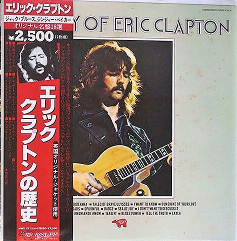 Eric Clapton – History Of Eric Clapton (2xLP)