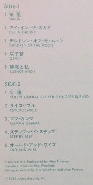 The Alan Parsons Project – Eye In The Sky LP vinyl record, image 4 of 4