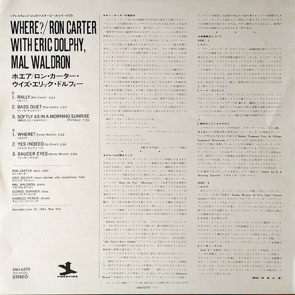 Ron Carter, Eric Dolphy, Mal Waldron – Where? LP vinyl record, image 5 of 5