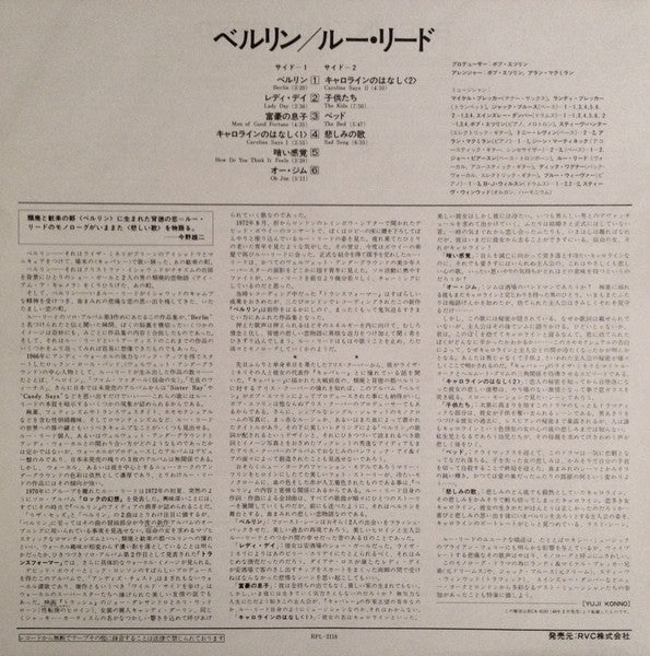 Lou Reed – Berlin LP vinyl record, image 6 of 8