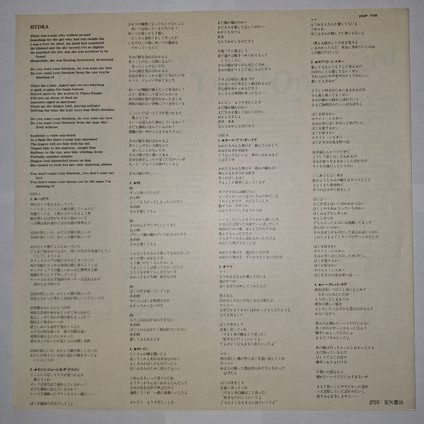 Toto – Hydra LP vinyl record, image 9 of 10