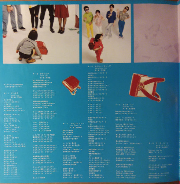 P-Model – Landsale LP vinyl record, image 6 of 9