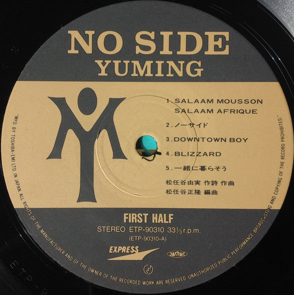 Yuming, Yumi Matsutoya – No Side = ノーサイド LP vinyl record, image 6 of 8