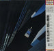 Yumi Matsutoya, Yumi Matsutoya – Voyager = ボイジャー LP vinyl record, image 3 of 8