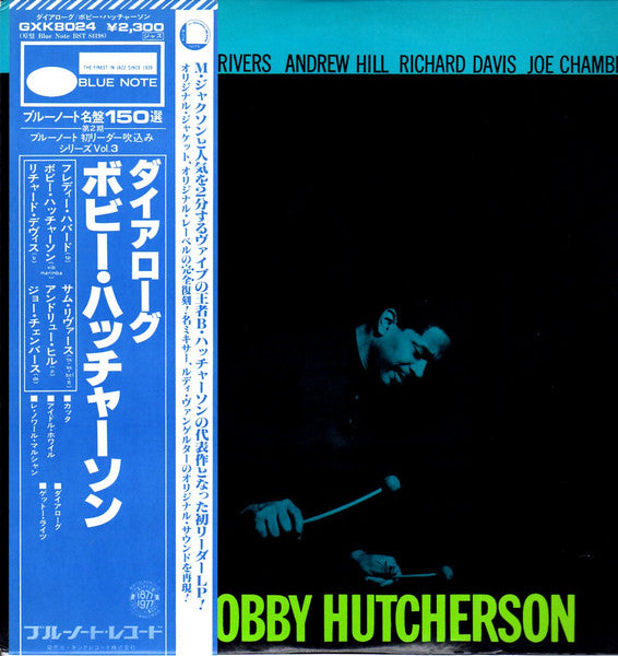 Bobby Hutcherson – Dialogue LP vinyl record, image 1 of 5
