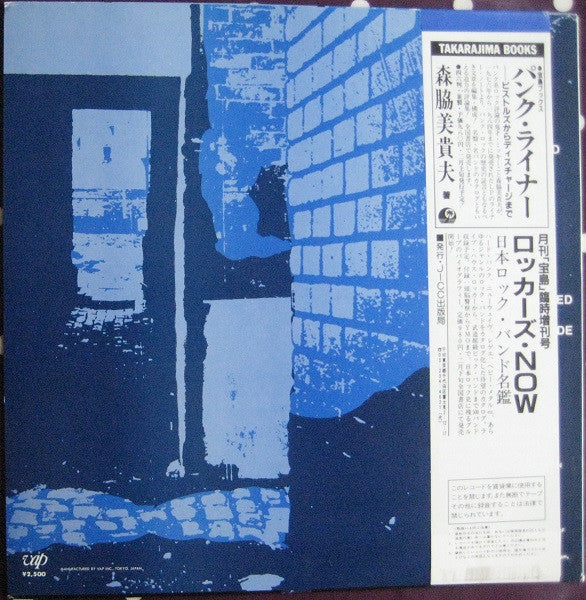 One Way System – Writing On The Wall LP vinyl record, image 2 of 6