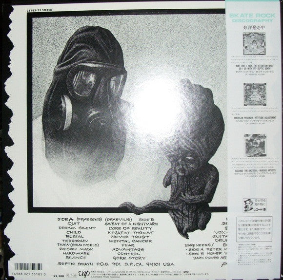 Septic Death – Now That I Have The Attention What Do I Do With It? LP vinyl record, image 2 of 7