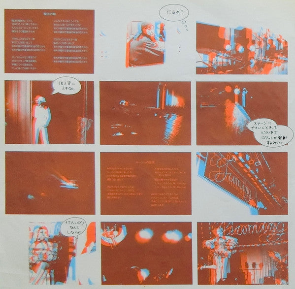 Yumi Arai – Yuming Brand = ユーミン・ブランド LP vinyl record, image 9 of 10
