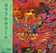 Cream – Disraeli Gears LP vinyl record, image 1 of 10