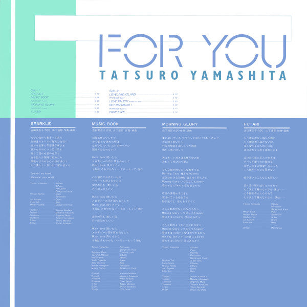 Tatsuro Yamashita – For You LP vinyl record, image 5 of 8