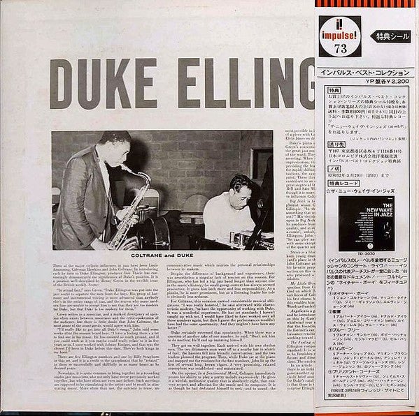 Duke Ellington, John Coltrane – Duke Ellington & John Coltrane LP vinyl record, image 2 of 10
