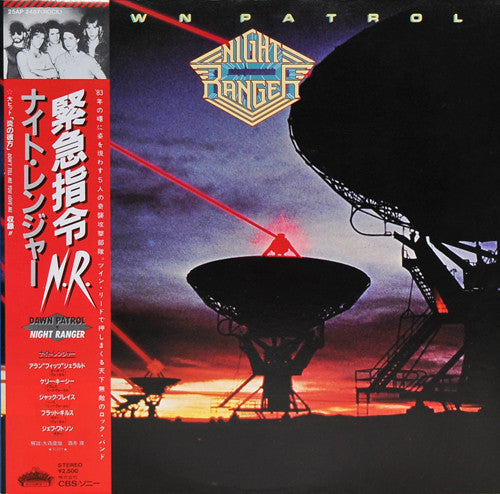Night Ranger – Dawn Patrol LP vinyl record, image 7 of 7