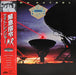 Night Ranger – Dawn Patrol LP vinyl record, image 7 of 7
