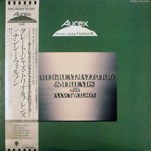 The Great Jazz Trio, Nancy Wilson – Aurex Jazz Festival '81 LP vinyl record, image 1 of 10