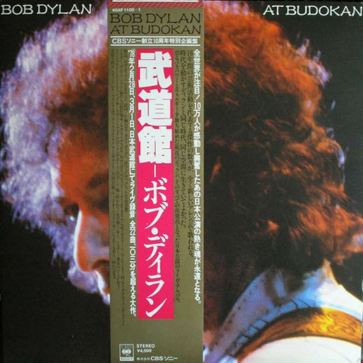 Bob Dylan – Bob Dylan At Budokan (2xLP)