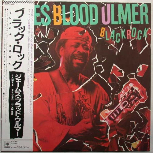 James Blood Ulmer – Black Rock LP vinyl record, image 1 of 3