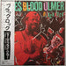 James Blood Ulmer – Black Rock LP vinyl record, image 1 of 3