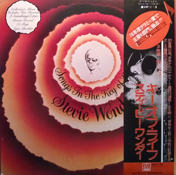 Stevie Wonder – Songs In The Key Of Life (2xLP)