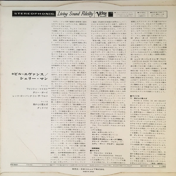 Shelly Manne, Bill Evans, Monty Budwig – Empathy LP vinyl record, image 2 of 4