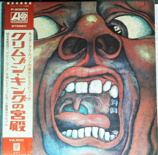 King Crimson – In The Court Of The Crimson King (An Observation By King Crimson)