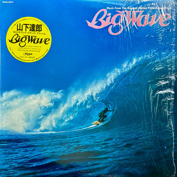 Tatsuro Yamashita – Big Wave LP vinyl record, image 1 of 10