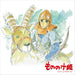 Joe Hisaishi – Princess Mononoke soundtrack もののけ姫 イメージアルバム LP vinyl record, image 1 of 2