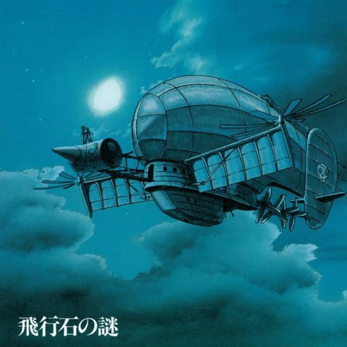 Joe Hisaishi – Castle In The Sky (Limited Edition) LP vinyl record, image 3 of 3