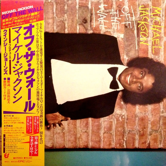 Michael Jackson – Off The Wall (LP, Vinyl Record Album)
