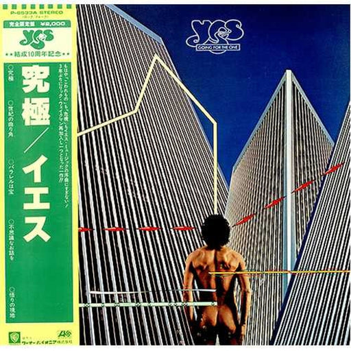 Yes, Yes – Going For The One = 究極 (LP, Vinyl Record Album)