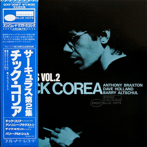 Chick Corea – Circulus Vol. 2 (LP, Vinyl Record Album)