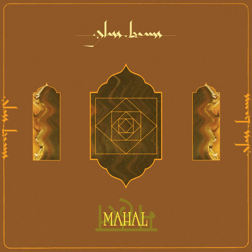 Glass Beams – Mahal - Image 1