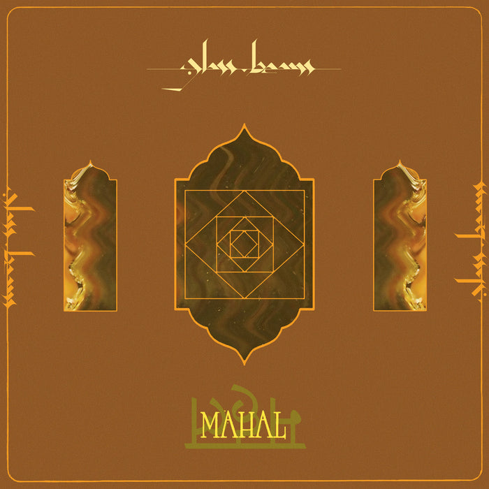 Glass Beams – Mahal - Image 1