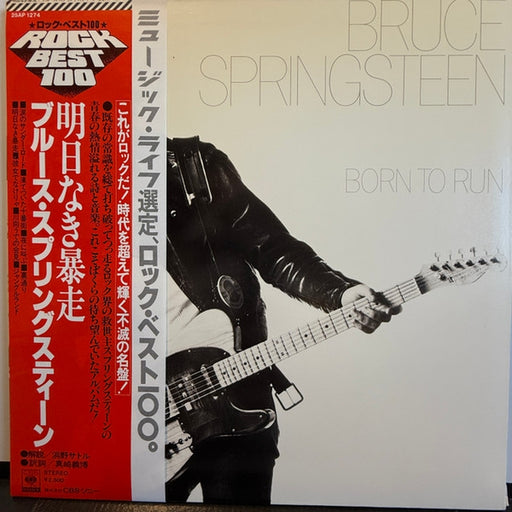 Bruce Springsteen – Born To Run (LP, Vinyl Record Album)